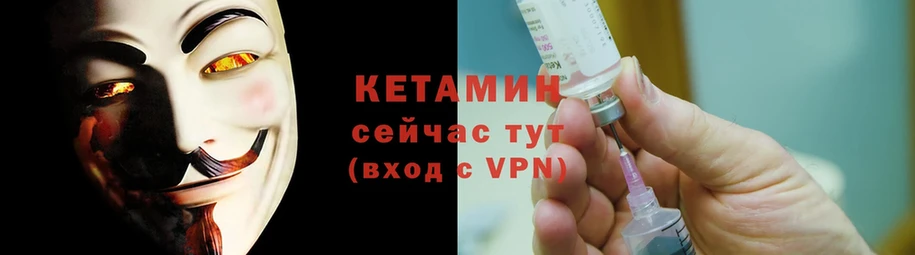 Кетамин ketamine  закладки  Михайловск 